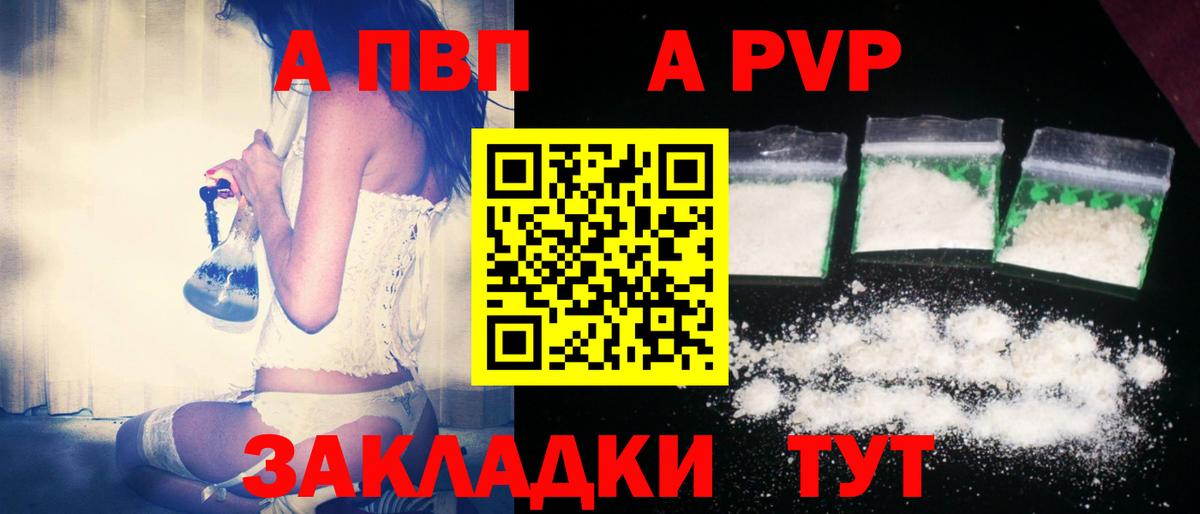 А ПВП кристаллы  Alfa_PVP Соль  APVP кристаллы  Шумерля 