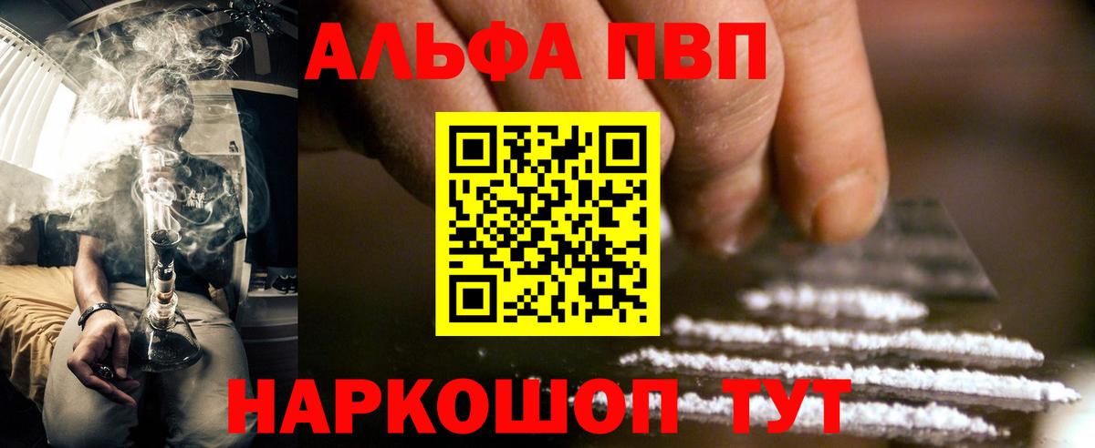 A-PVP Соль Шумерля