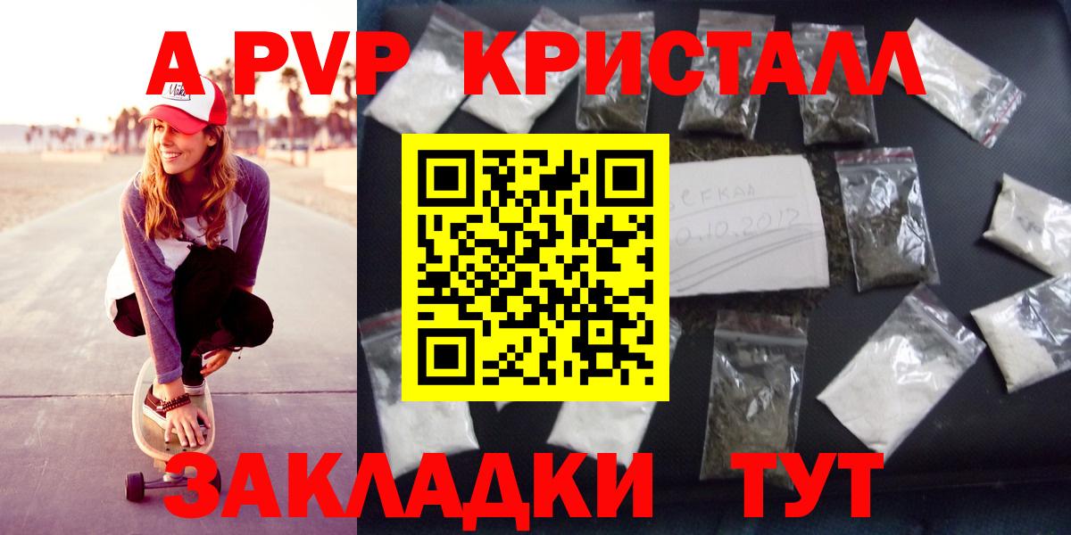 Alpha-PVP Соль  Вход с VPN  Alpha-PVP СК  Шумерля 