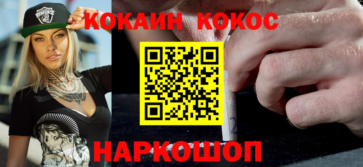 Cocaine VHQ Шумерля