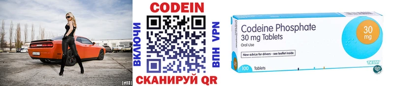 Кодеиновый сироп Lean напиток Lean (лин)  купить наркотик  hydra сайт  Шумерля 