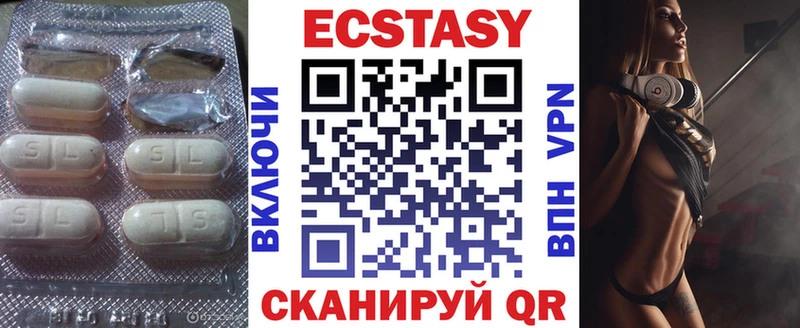 ЭКСТАЗИ 250 мг  Шумерля 