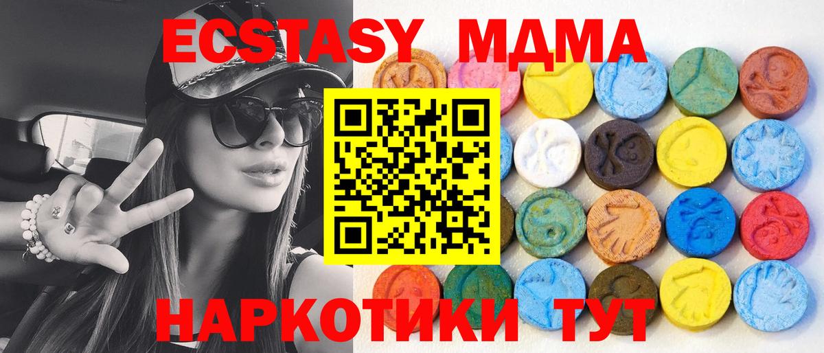 Шумерля  Ecstasy DUBAI  Ecstasy 300 mg  omg tor  Вход с VPN 