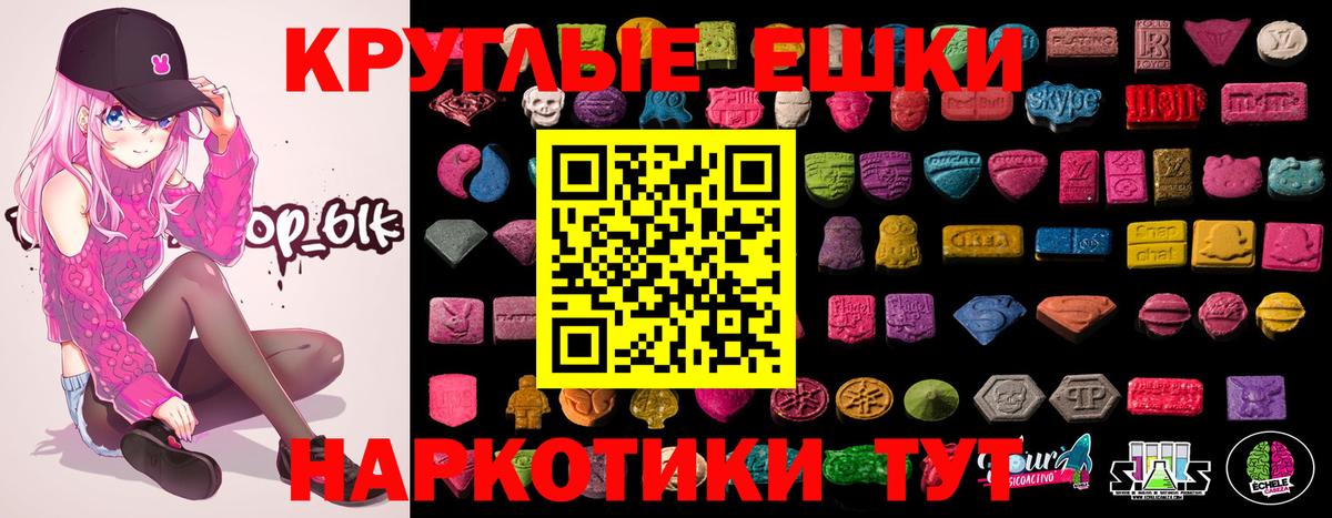 ЭКСТАЗИ 280 MDMA  ЭКСТАЗИ  Ecstasy 280мг  Шумерля 