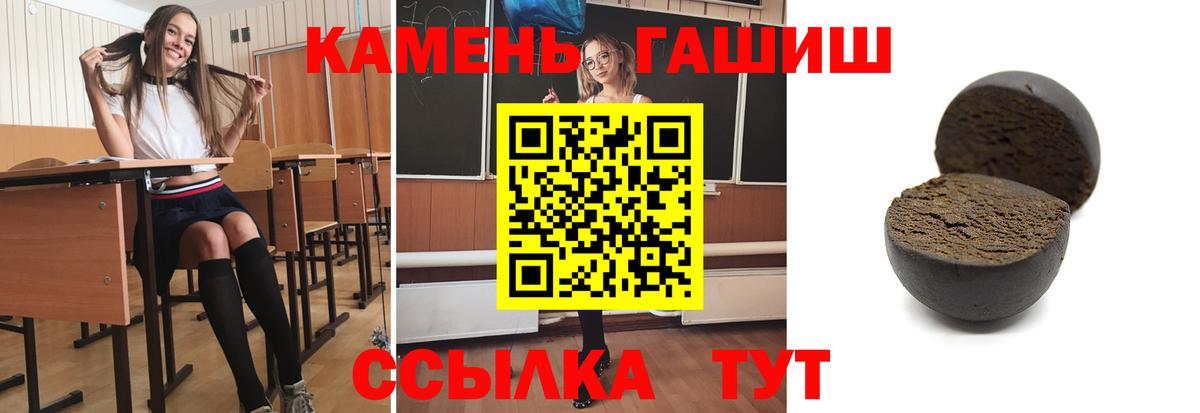 ГАШИШ Cannabis Шумерля