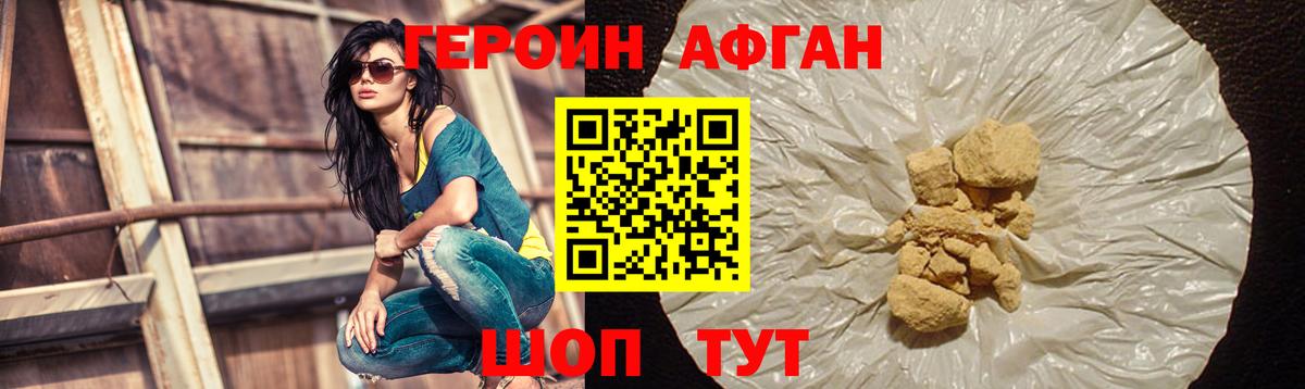 ГЕРОИН VHQ  Героин  Шумерля  Вход с VPN 