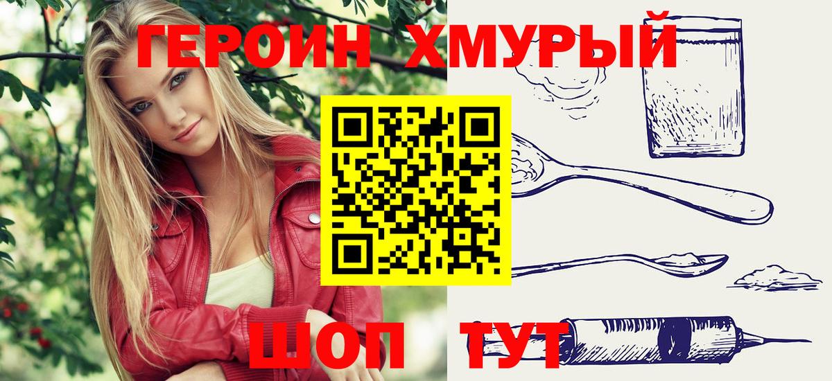 ГЕРОИН Афган Шумерля