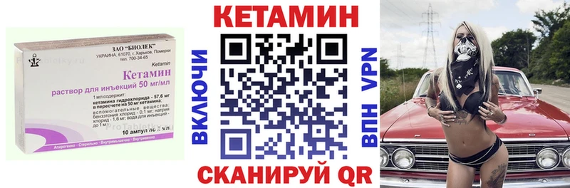 ссылка на мегу как войти  Шумерля  КЕТАМИН VHQ 