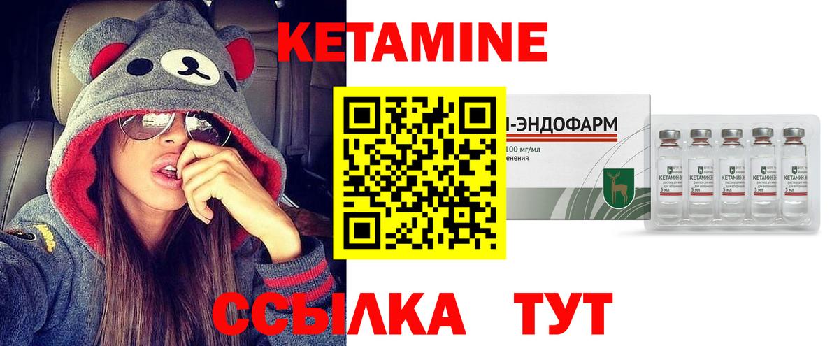 КЕТАМИН ketamine  Шумерля 