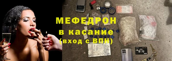 мефедрон мука Бородино