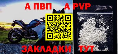 а пвп мука Канаш