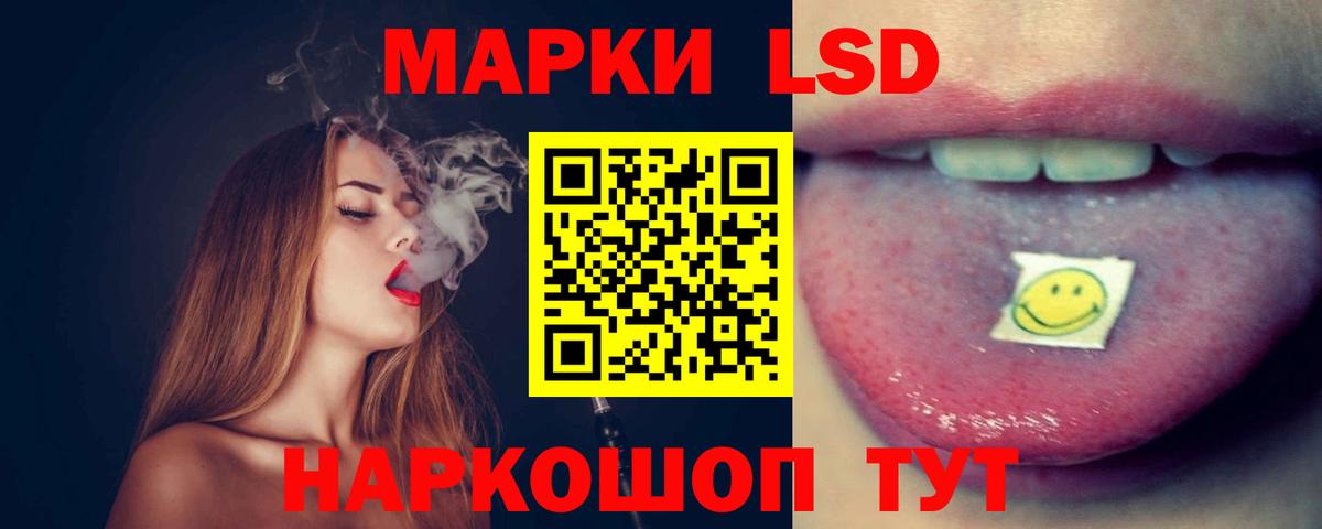 ЛСД экстази кислота Шумерля