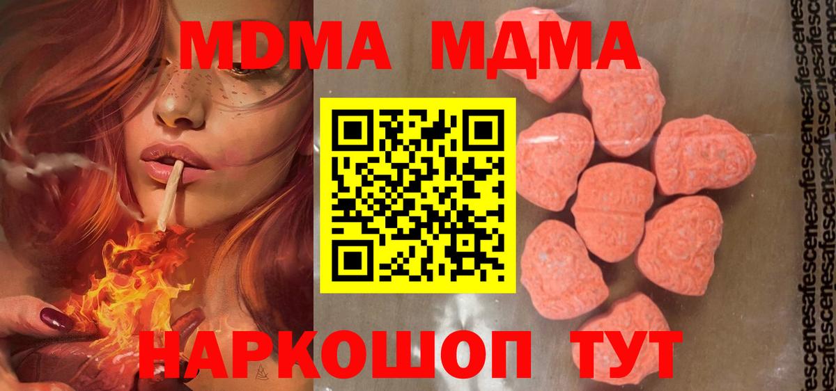 МДМА  МДМА кристаллы  Вход с VPN  МДМА VHQ  Шумерля 