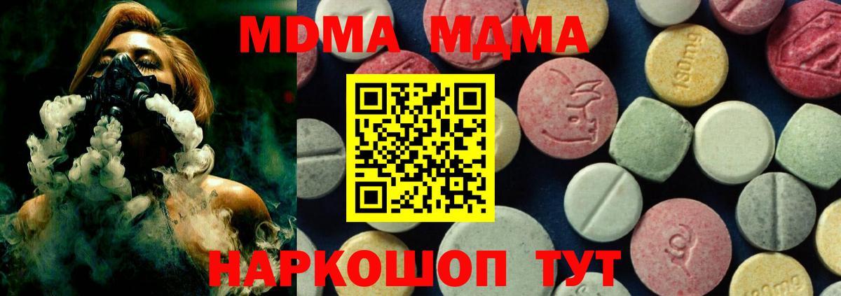 Мефедрон кристаллы  Шумерля  Вход с VPN  Гашиш  Альфа ПВП СОЛЬ кристаллы  MDMA 