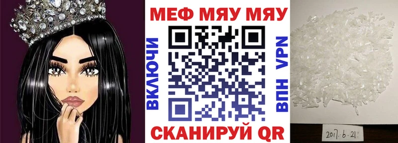 сколько стоит  Шумерля  Мефедрон мяу мяу 