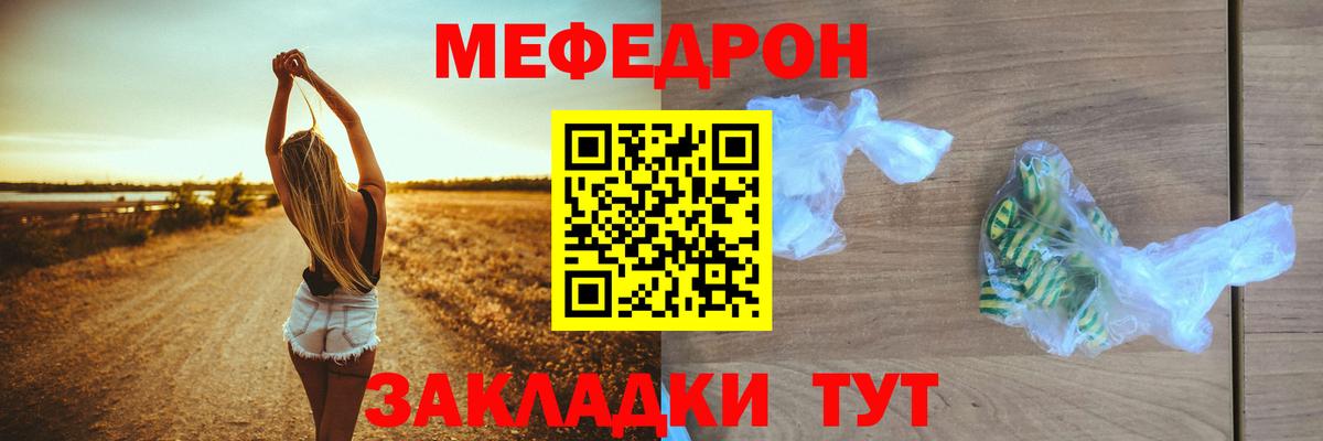 Мефедрон Шумерля