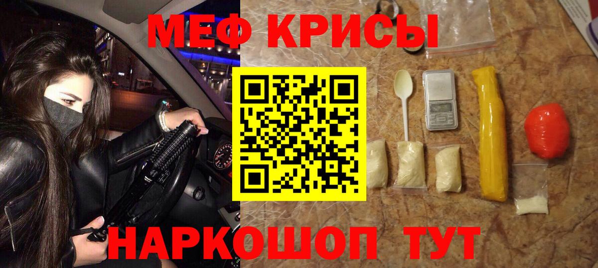 Меф  Шумерля