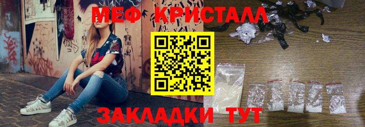 Шумерля  МЯУ-МЯУ  Вход с VPN  Меф VHQ  Меф кристаллы  Мефедрон 