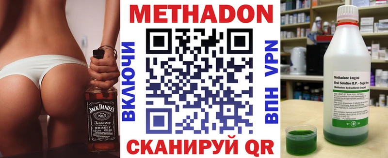 Метадон VHQ Шумерля