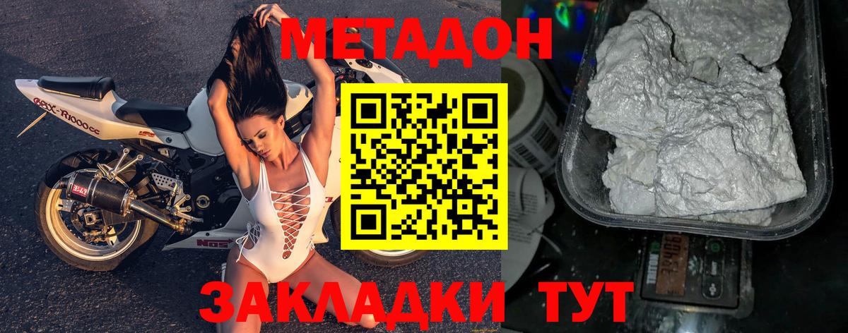 МЕТАДОН VHQ Шумерля