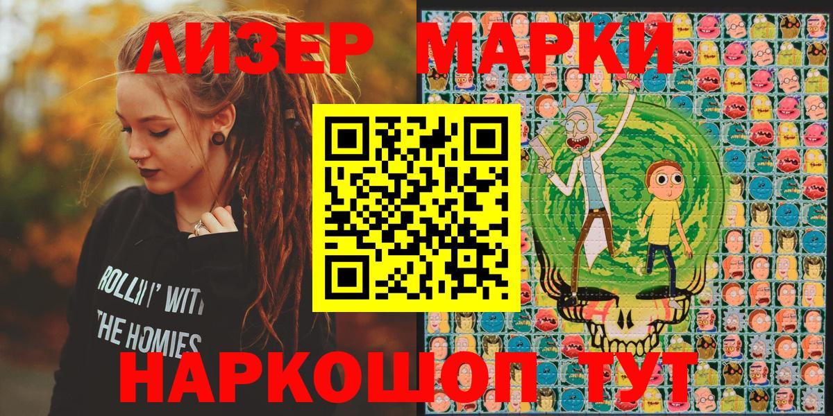 Марки N-bome  Шумерля  Марки NBOMe 1,5мг  Марки NBOMe 1,5мг 