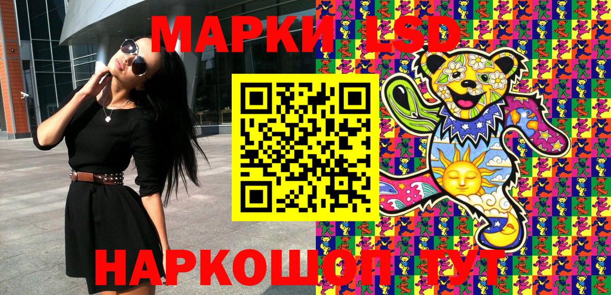 Марки 25I-NBOMe  Наркотические марки 1,8мг  Вход с VPN  Наркотические марки 1,8мг  Шумерля 