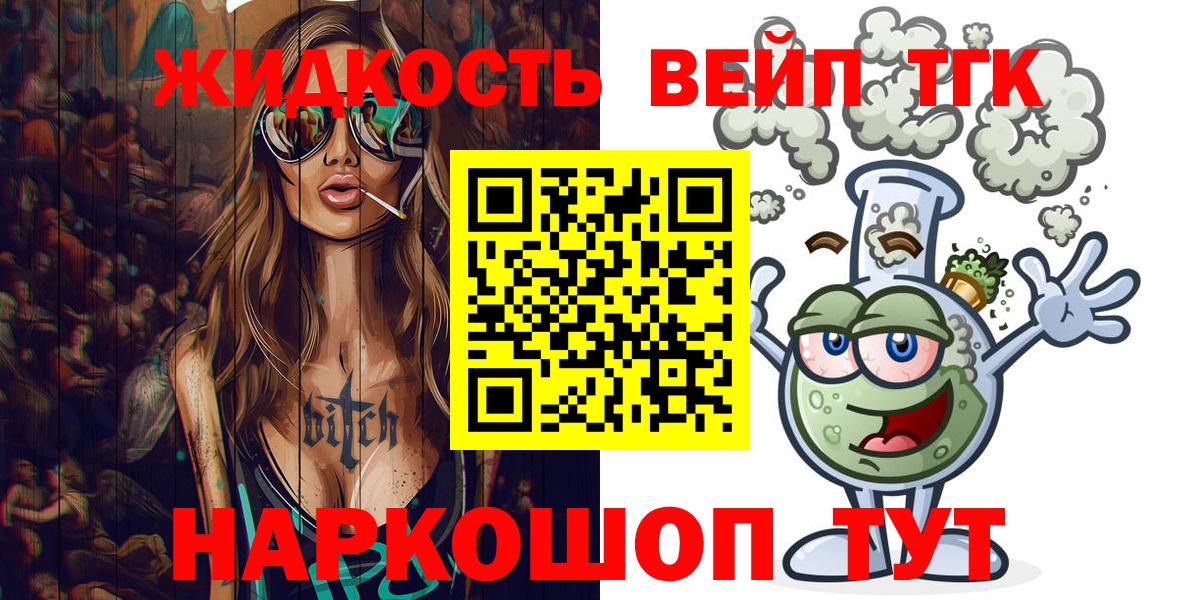 Дистиллят ТГК Wax  Вход с VPN  Шумерля 